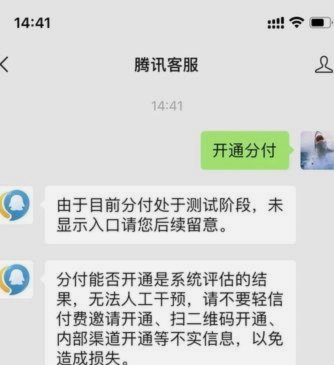 分付要扫哪种二维码才能消费