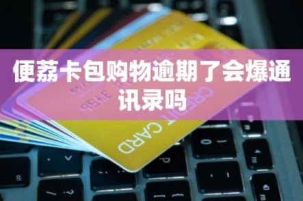 便荔卡包怎么套出来最简单方法