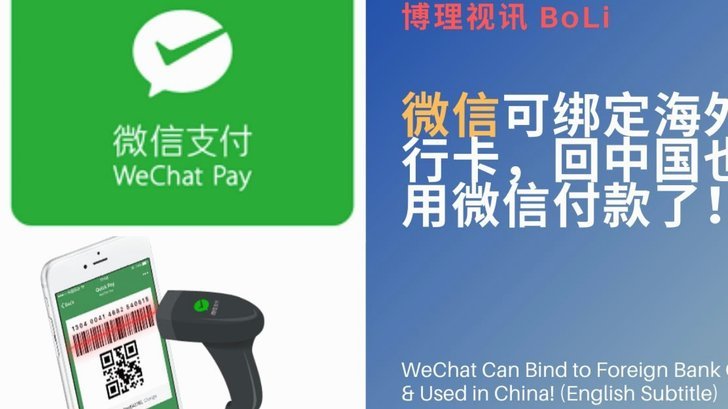 微信分付额度套现