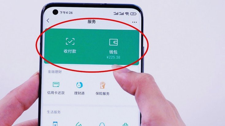 微信分付额度套现