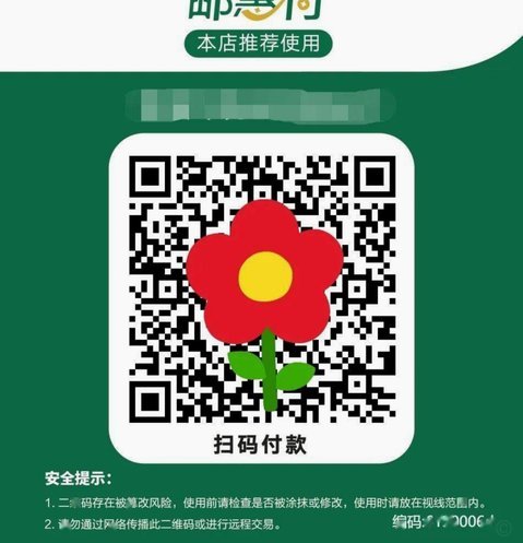 商户二维码套现怎么办