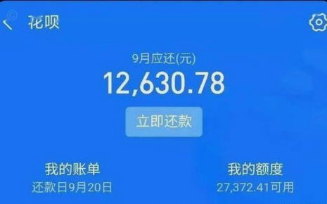 花呗套现：如何识别异常交易