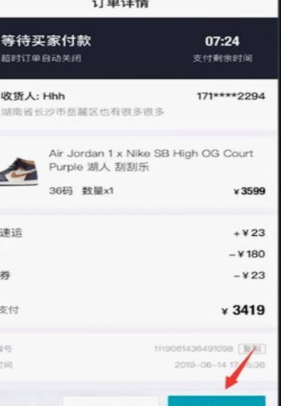 得物佳物分期：钱真的不能提现？
