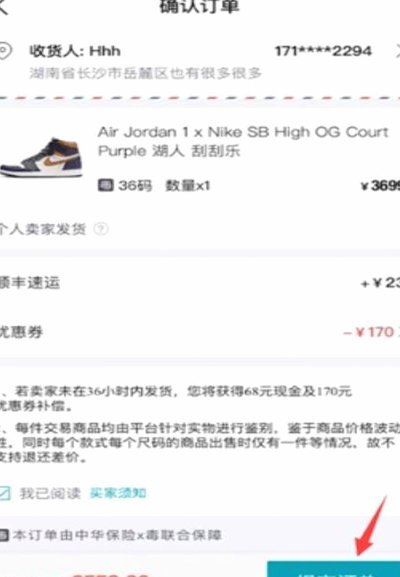 得物佳物分期如何提现