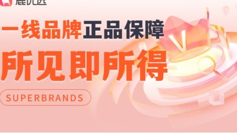 鹿优选回收提现步骤