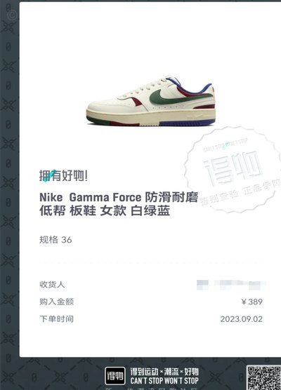 得物费率计算全解析