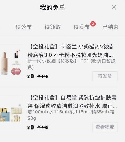 得物分期为何仍需全款？解析背后原因