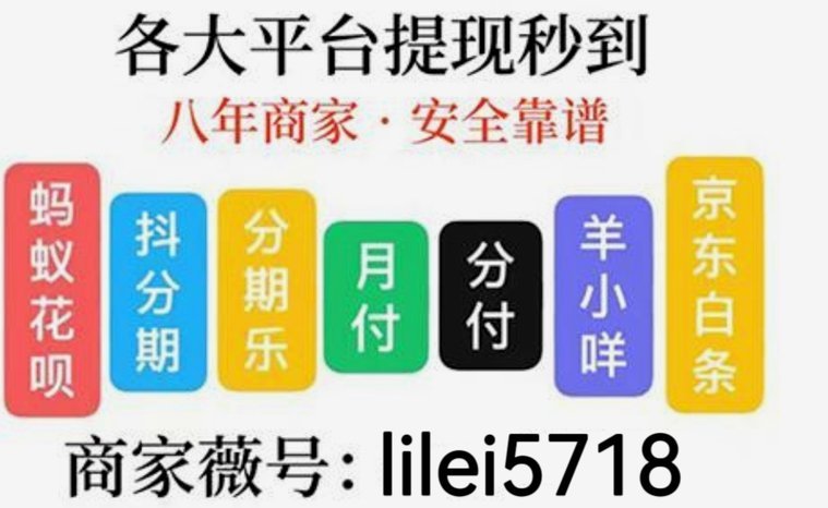 美团月付怎么提现到微信
