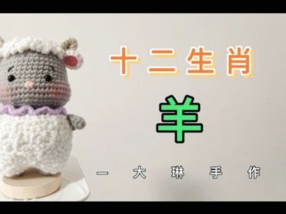 羊小咩回收商家在哪找