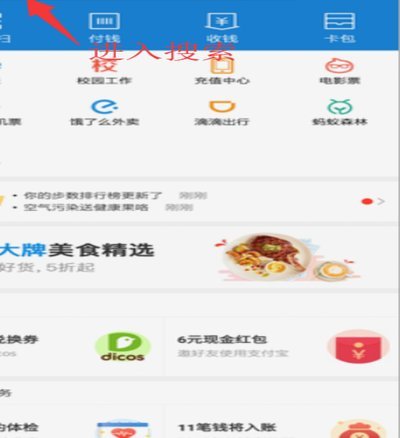 花呗如何提现出来