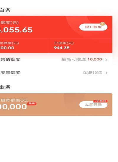 京东白条怎么提现出来?