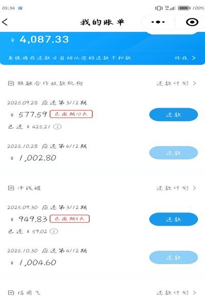 网贷逾期无力偿还怎么办？实用应对方法