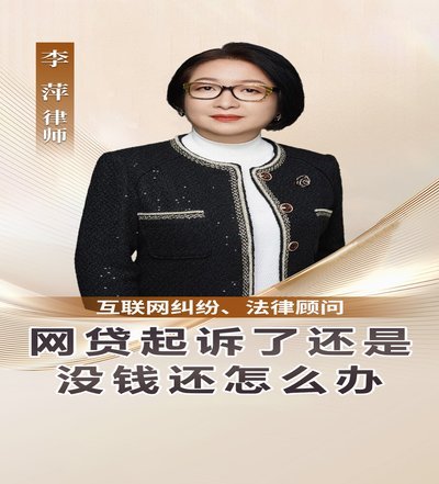 网贷逾期了无力偿还怎么办呢