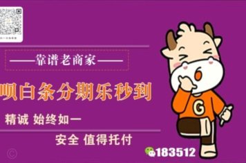 花呗正确使用方法