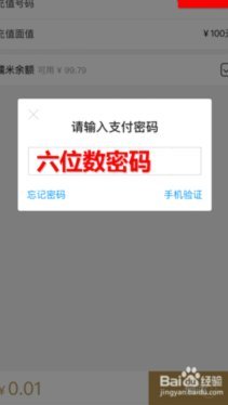 套花呗怎么套