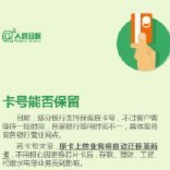 花呗取现背后的金融代价