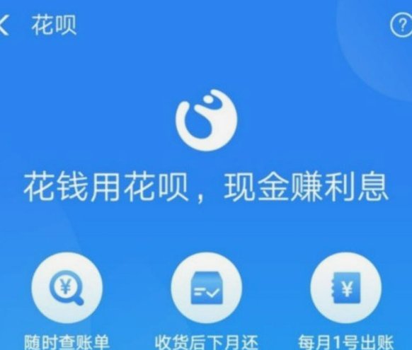 花呗套现手续费有多高？揭秘背后成本