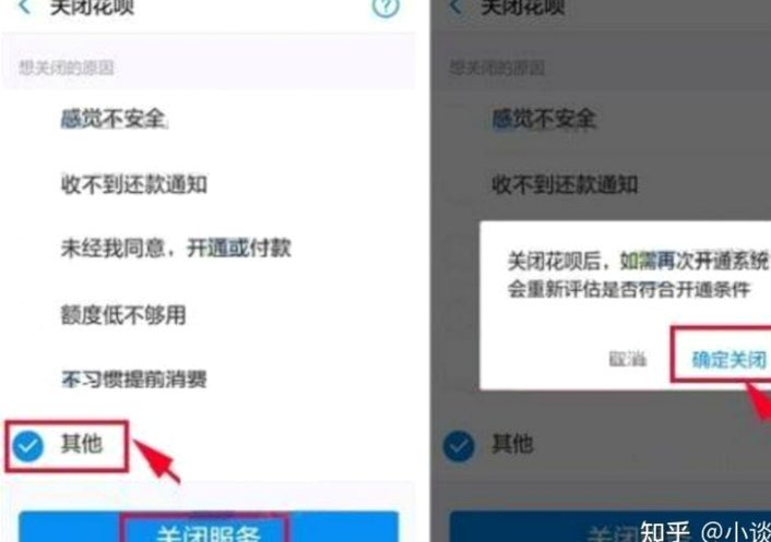 花呗套多少钱收手续费