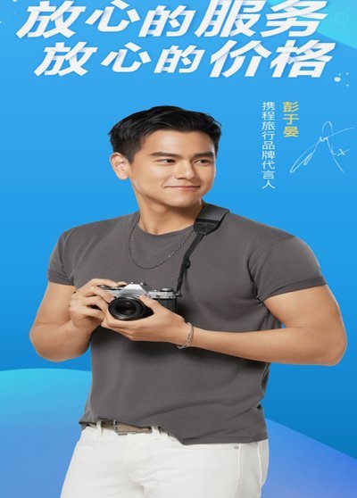 携程旅行怎么关闭拿去花