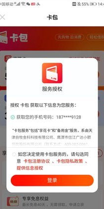 便荔卡包取现怎么提前结清