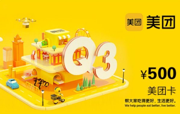 美团月付回收平台 哪个可靠