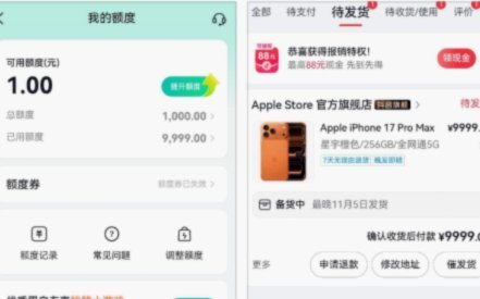 鹿优选购物额度10000套多少