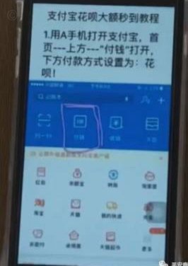 花呗套现：额度使用与风险边界