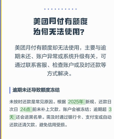 美团月付取现金有限额吗