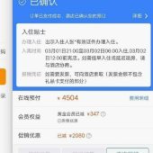 拿去花额度提现失败原因
