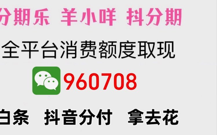 羊小咩享花卡2021 套现攻略