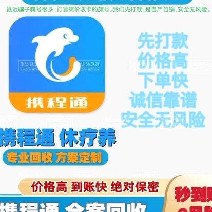 携程拿去花额度可以提现吗？一文带你了解其使用规则