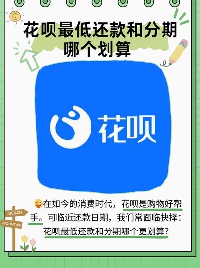 花呗靠谱吗？消费信贷平台背后的真相揭秘