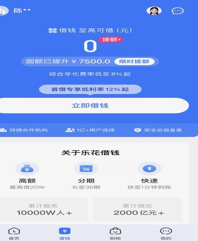 如何正确获取分期乐平台官方电话