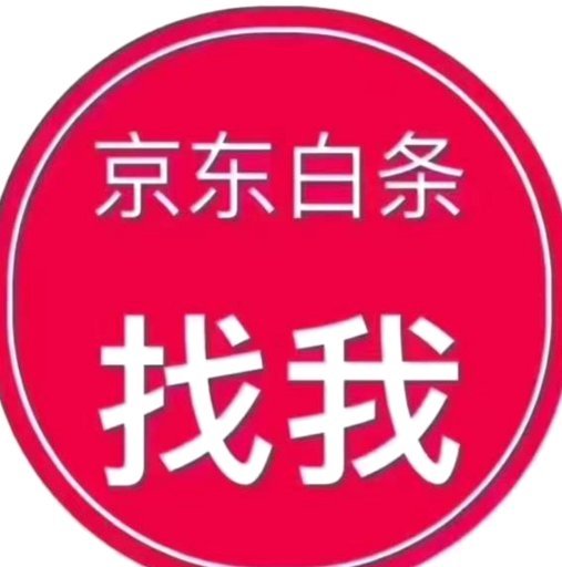 白条取款总失败？深度解析额度受限的底层逻辑