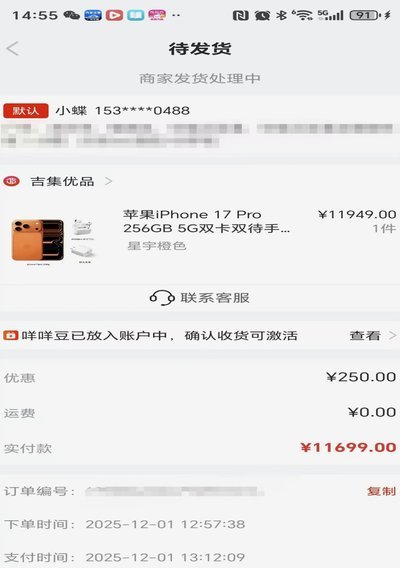 鹿优选先享卡提现流程