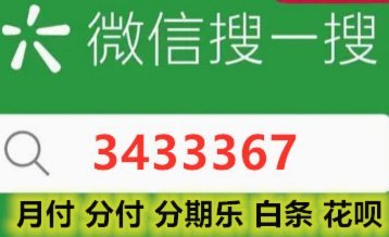 分期乐额度怎么用更划算？