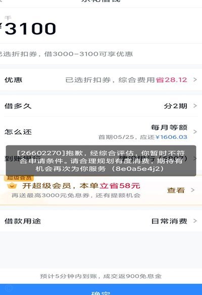 分期乐有额度怎么用