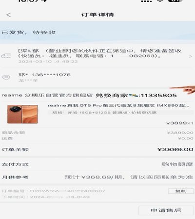 分期乐乐购vip139取消步骤