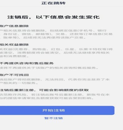 分期乐乐购vip139取消步骤