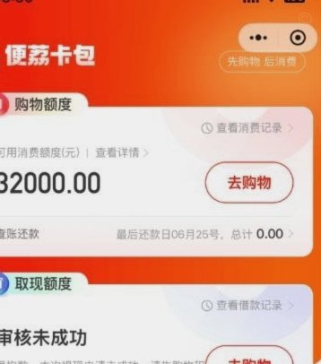 便荔钱包怎么样