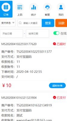 如何轻松制作自动回款二维码？