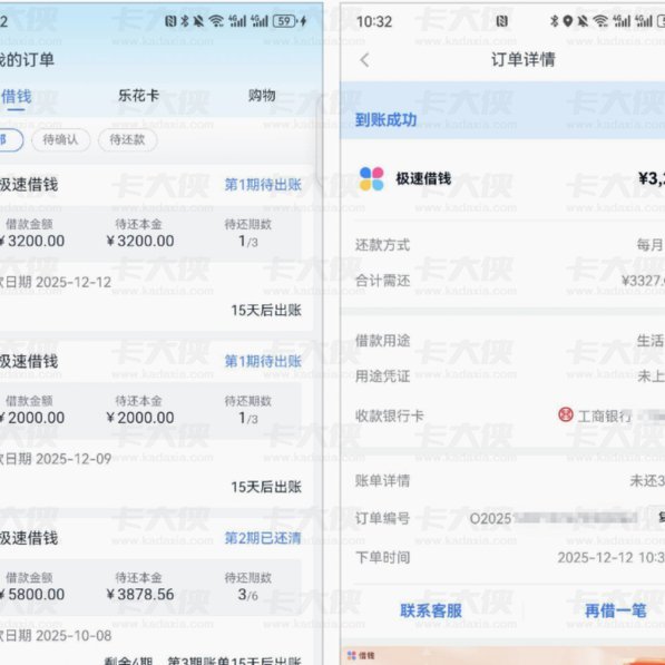 分期乐提升额度实用技巧