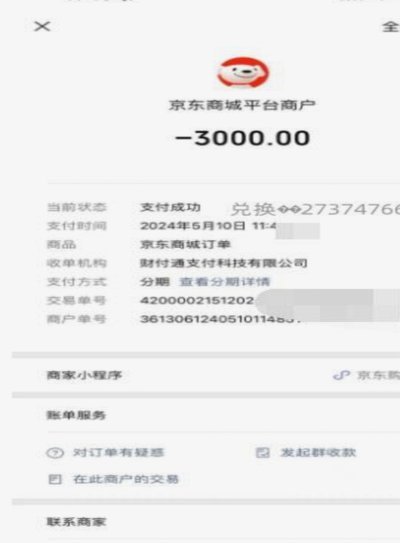 分期乐怎么把购物额度提出来