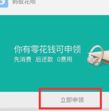 花呗平台客服电话号码