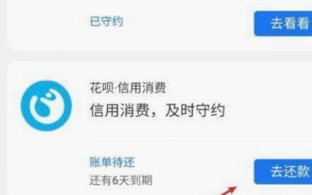 花呗平台客服电话号码
