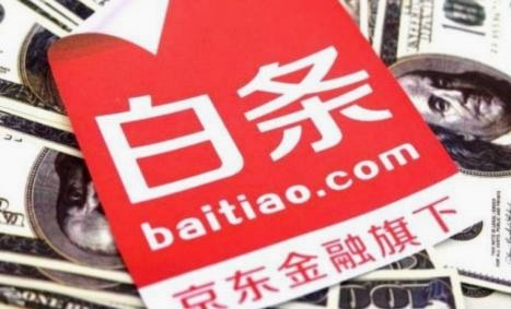 白条加油额度如何提现详解