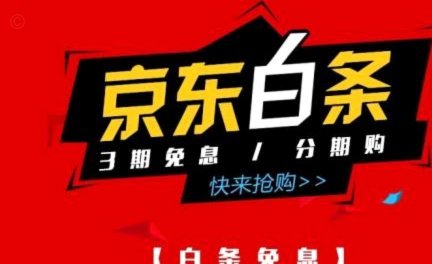 白条的加油额度怎么提现