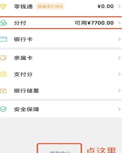 没有分付入口怎么开通