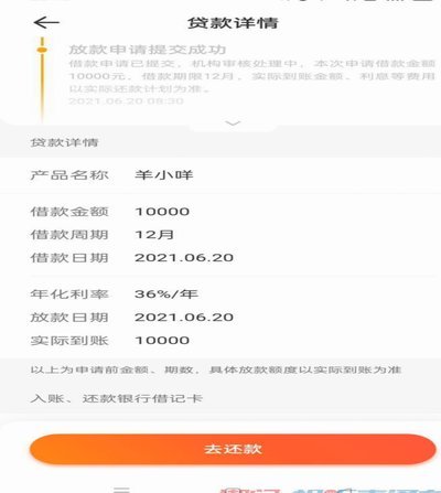 羊小咩付款显示冻结怎么回事
