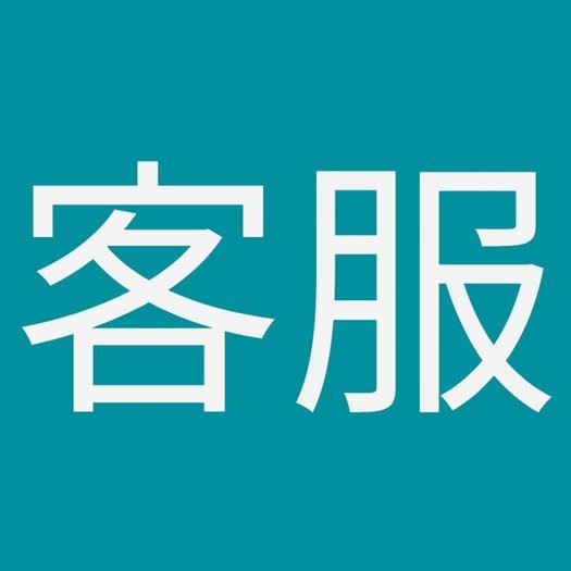 分期乐全国客服电话